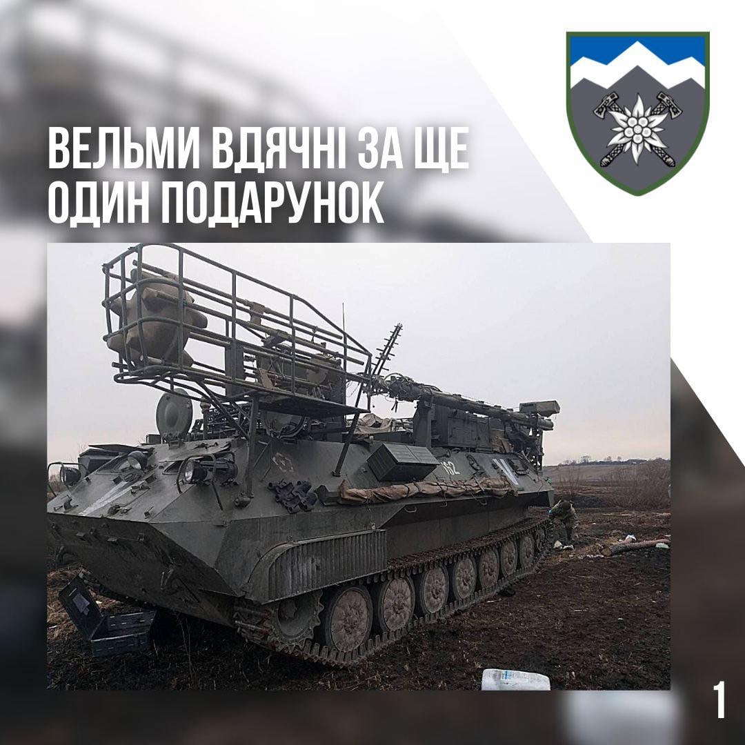 Комплекс око военный